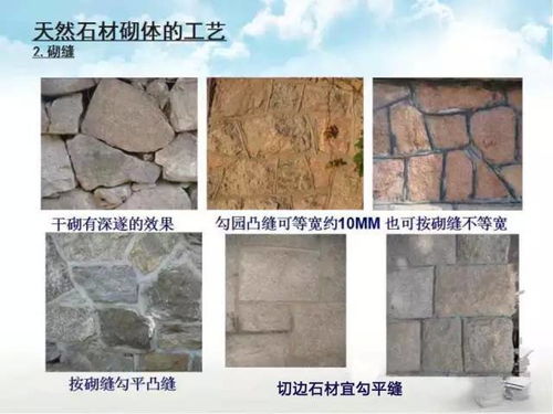 景觀石材施工工藝及加工價格表 實用