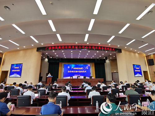 廣西物資集團集中簽約8個生態環保項目